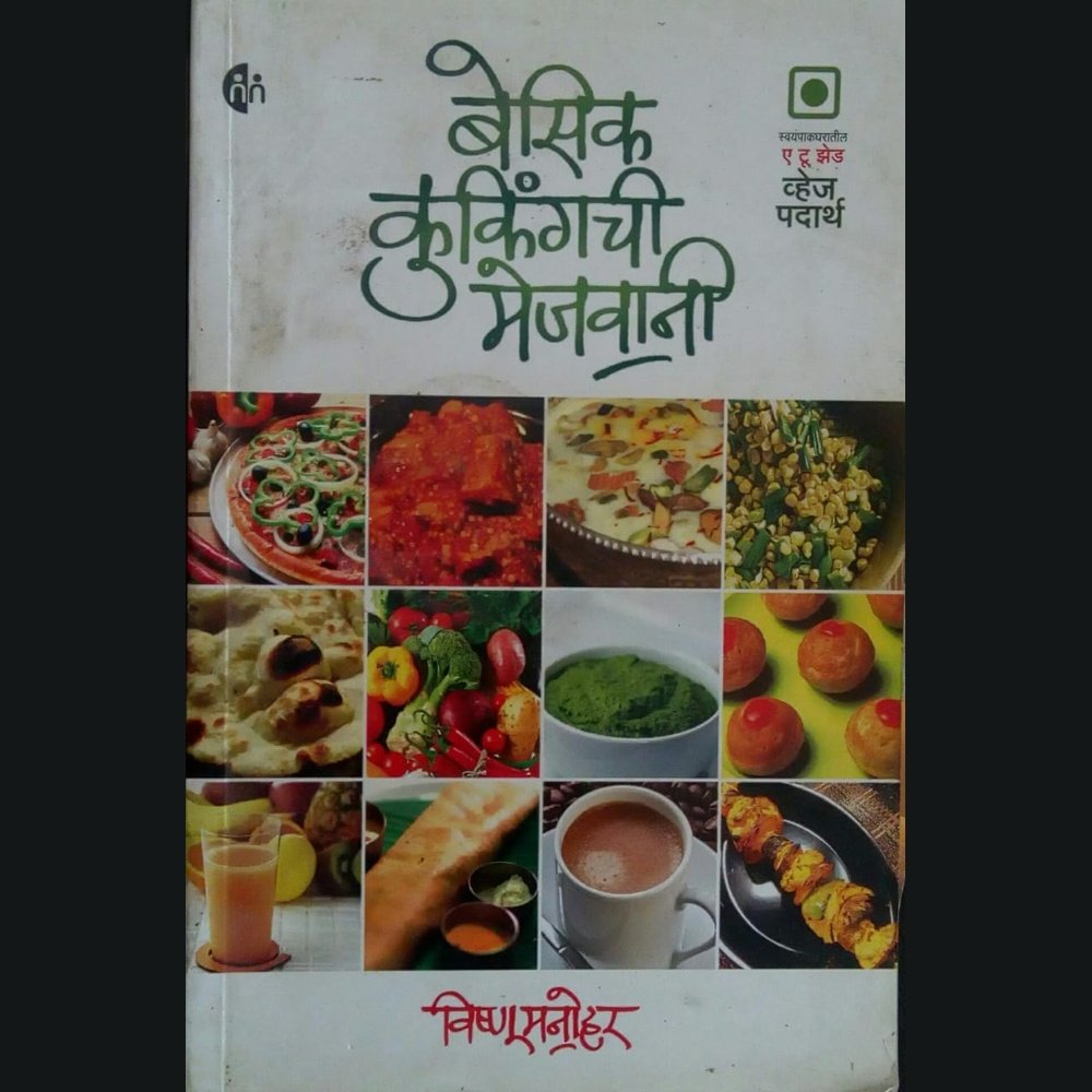 Basic Cookingchi Mejwani by Vishnu Manohar Half Price Books India Books inspire-bookspace.myshopify.com Half Price Books India