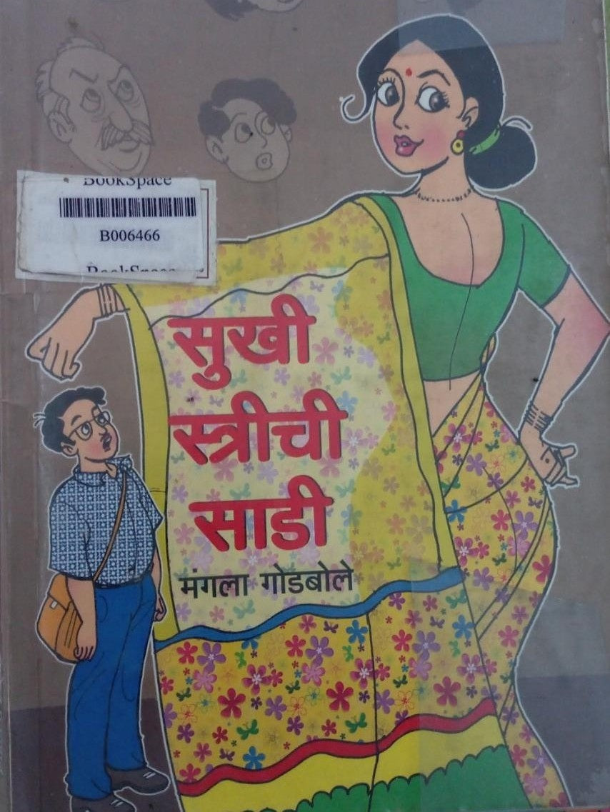 Sukhi strichi sadi By Mangala godbole Half Price Books India Books inspire-bookspace.myshopify.com Half Price Books India