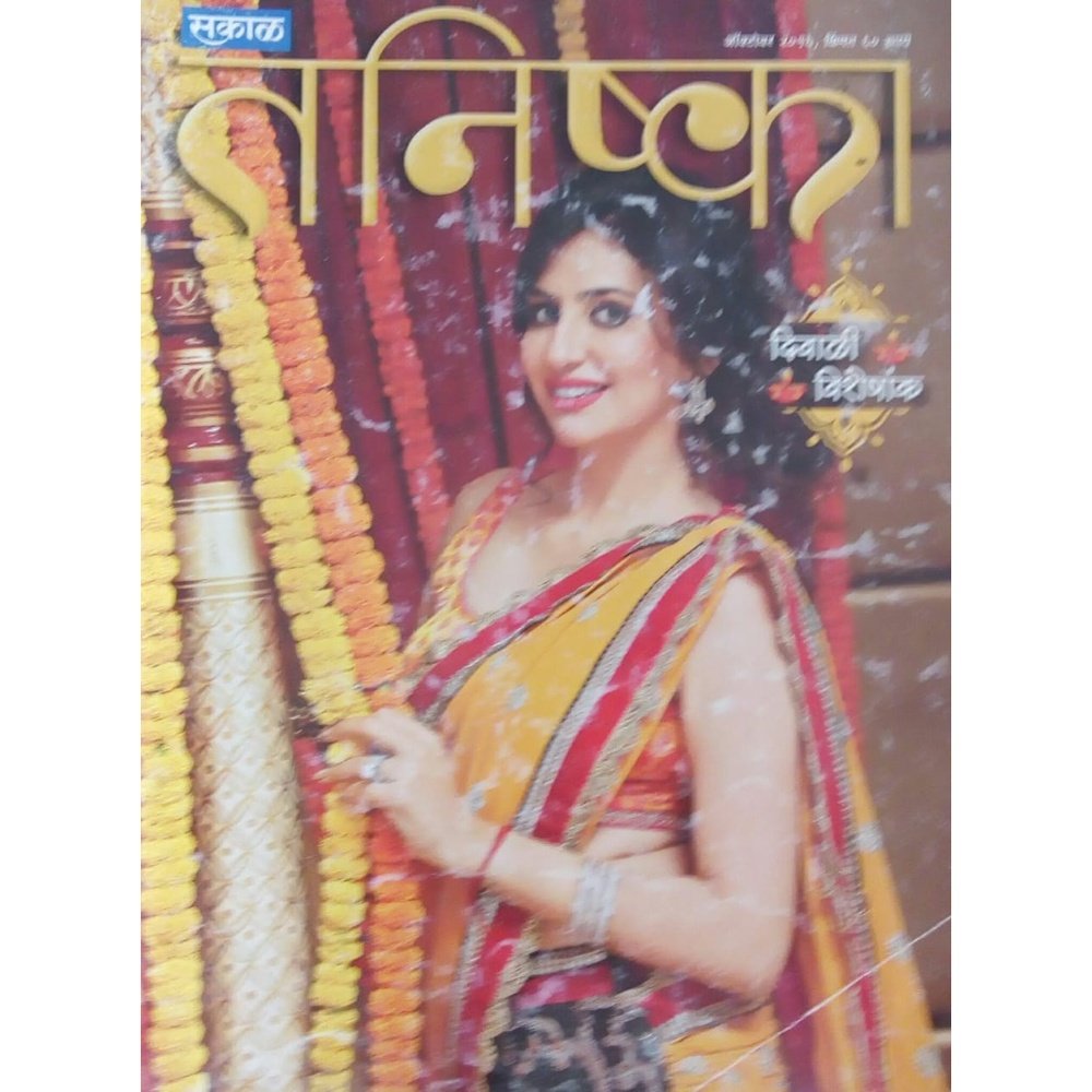 Tanishka Diwali Visheshanka Oct 2016 Half Price Books India Books inspire-bookspace.myshopify.com Half Price Books India