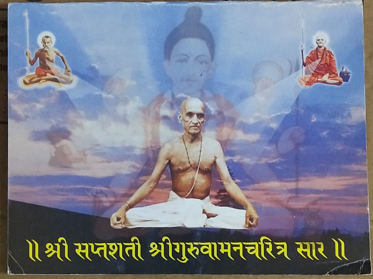 Shree Saptashati Shreeguruwamancharitra Sar Half Price Books India Books inspire-bookspace.myshopify.com Half Price Books India