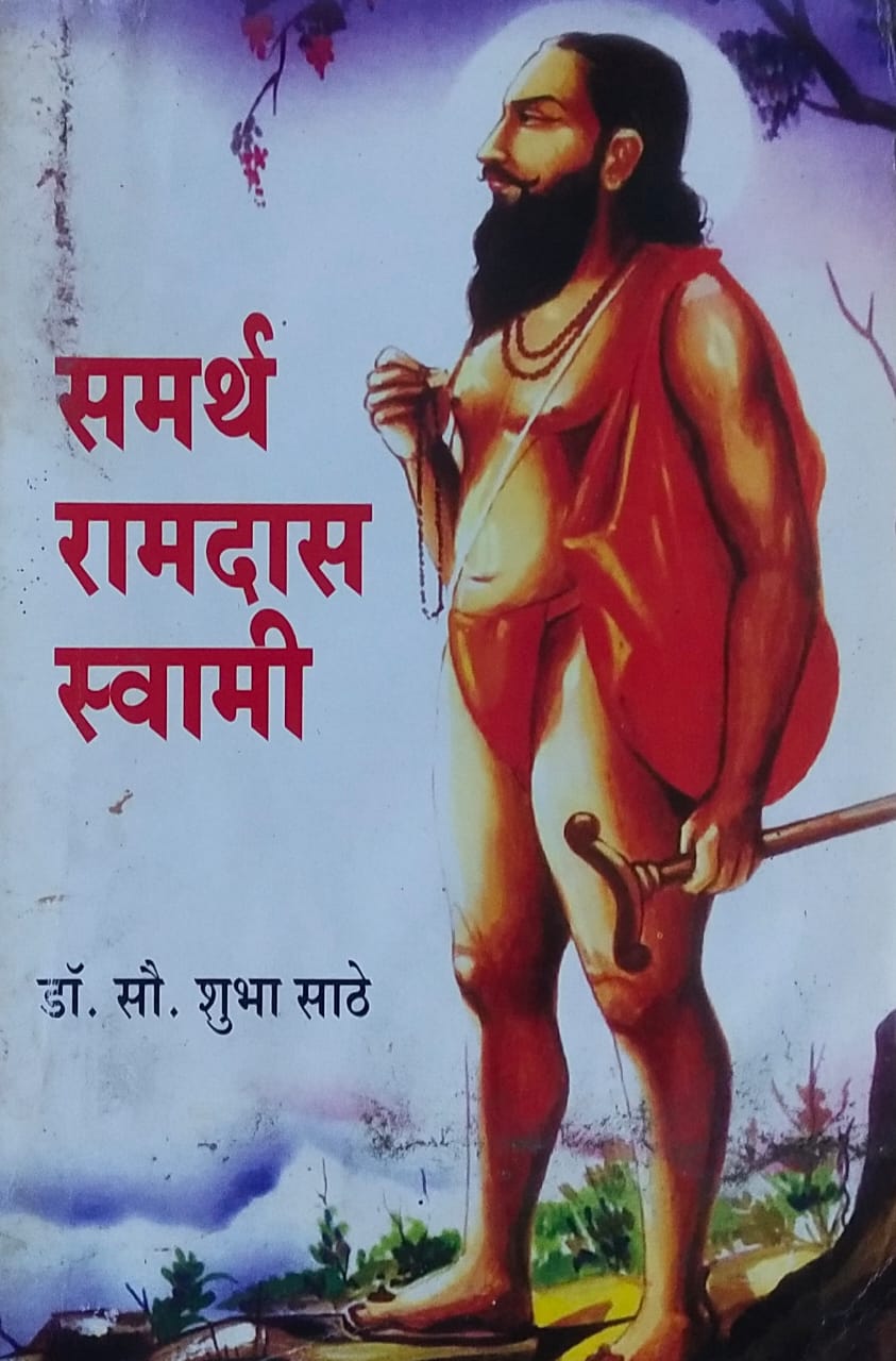 Samarth Ramdas Swami By D.r.Shubha Sathe – Inspire Bookspace