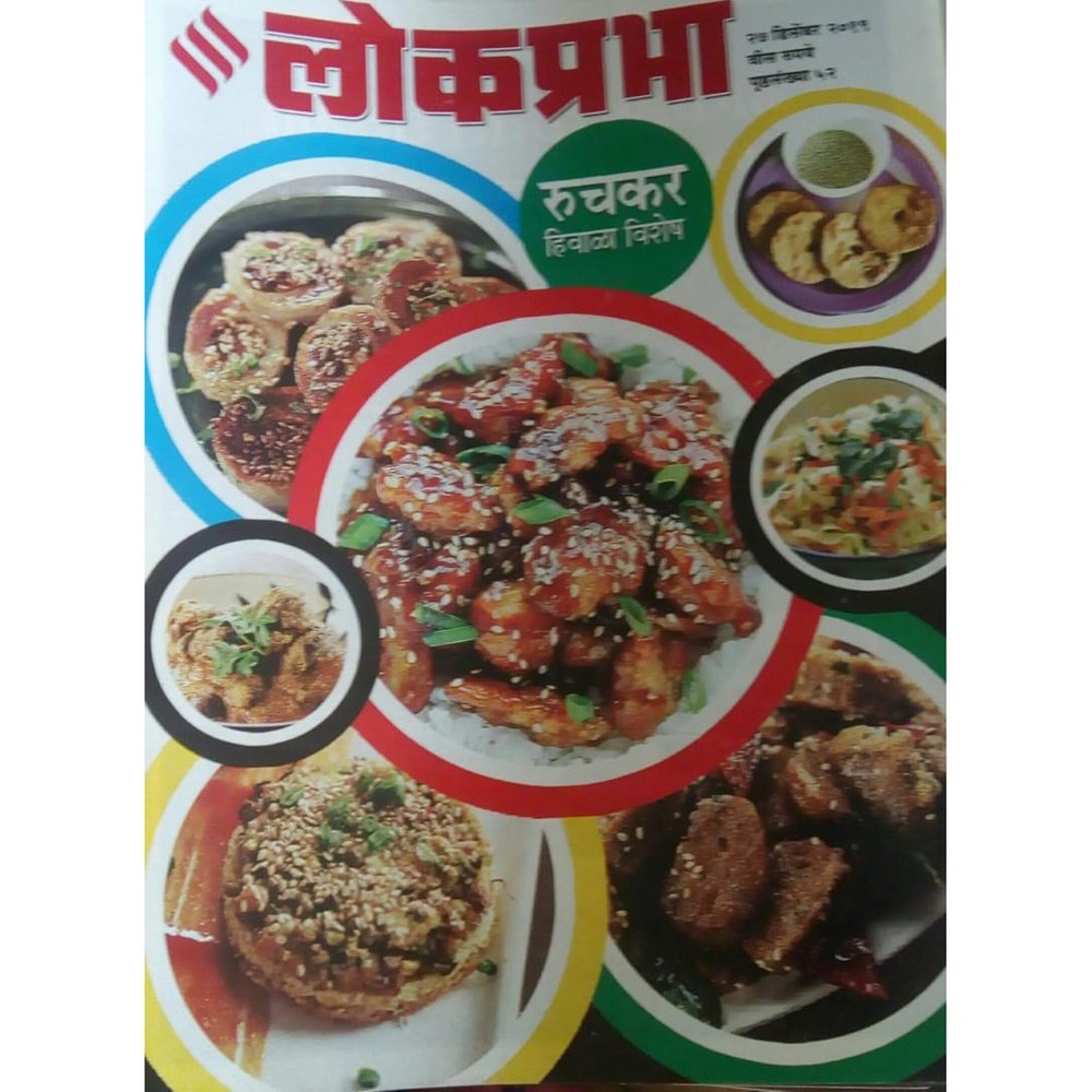 Lokprabha Dec 27 2019 Half Price Books India Books inspire-bookspace.myshopify.com Half Price Books India