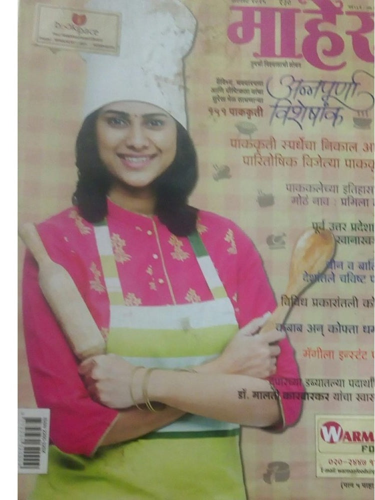 Maher Oct 2015 Anka 8 Half Price Books India Books inspire-bookspace.myshopify.com Half Price Books India