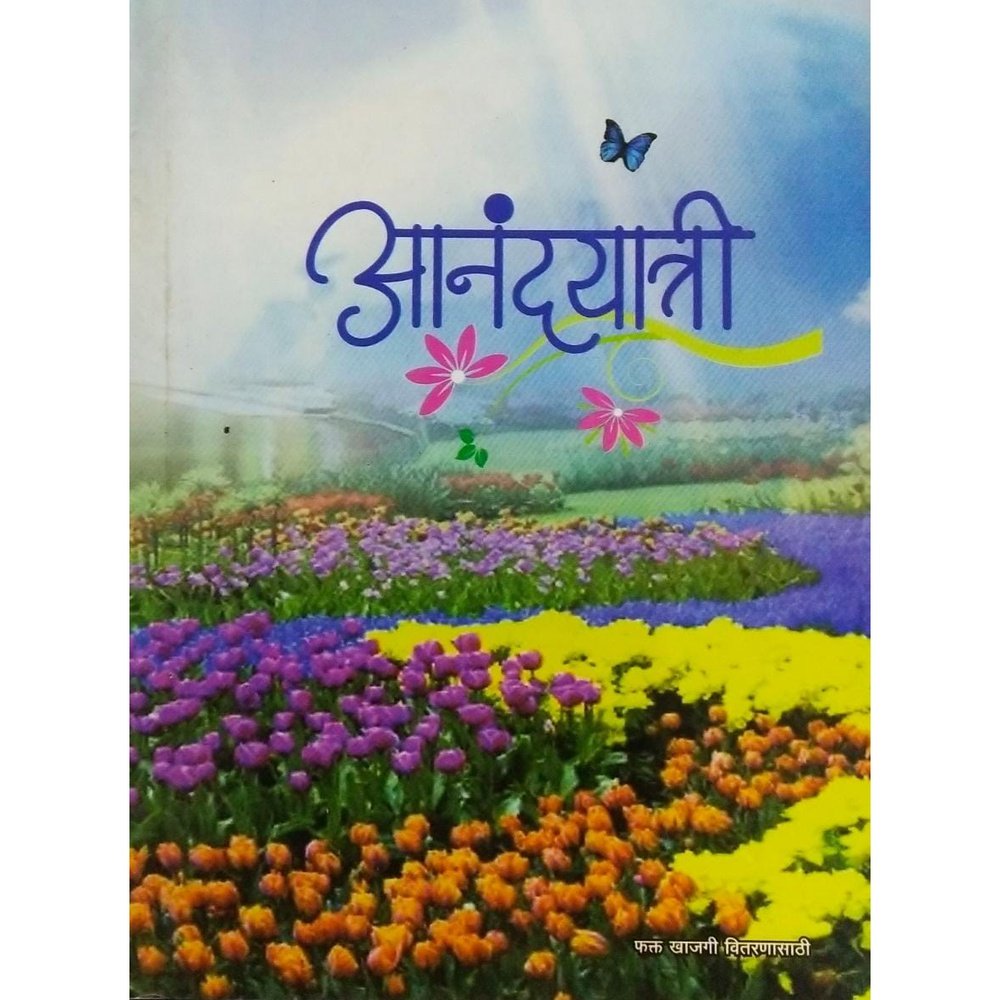 Anandyatri Half Price Books India Books inspire-bookspace.myshopify.com Half Price Books India