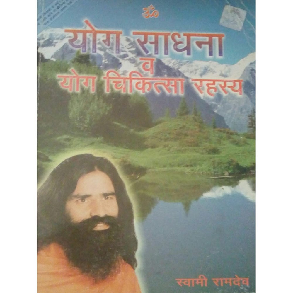 Yog Sadhana Va Yog Chikitsa Rahasya by Swami Ramdev Half Price Books India Books inspire-bookspace.myshopify.com Half Price Books India