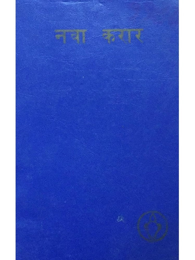 Nava Karar Half Price Books India Books inspire-bookspace.myshopify.com Half Price Books India