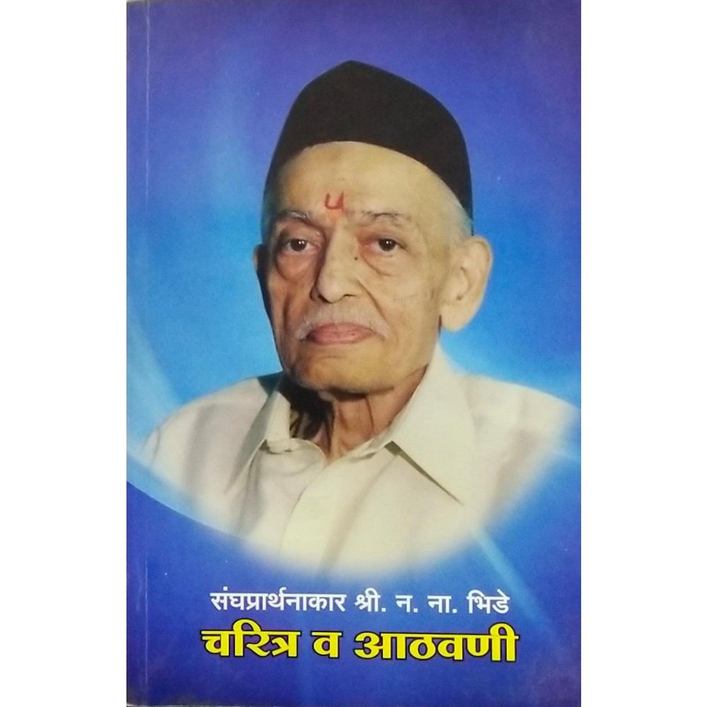 Charitra Va Athvani Half Price Books India Books inspire-bookspace.myshopify.com Half Price Books India