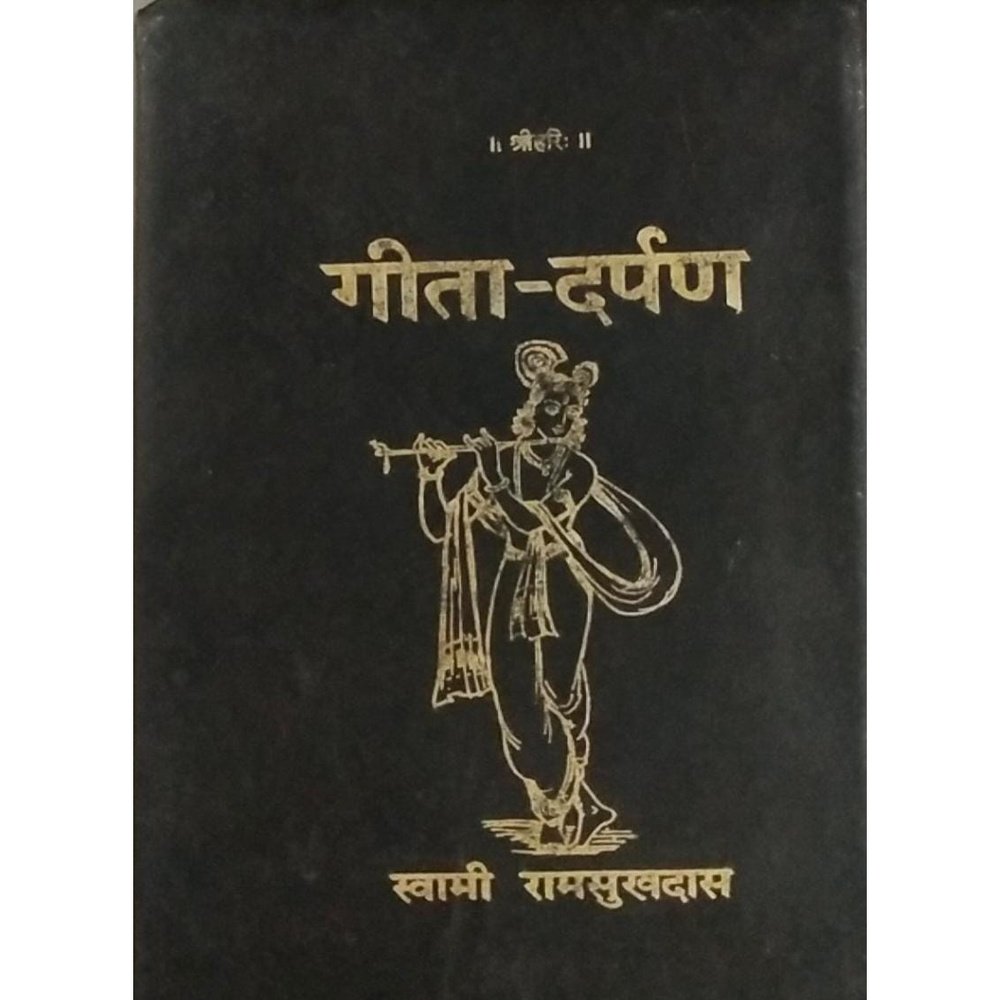 Geeta Darpan By Swami Ramsukhdas Half Price Books India Books inspire-bookspace.myshopify.com Half Price Books India