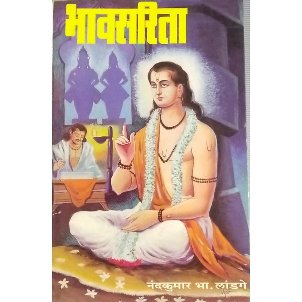Bhavsarita By Nadkumar Landge Half Price Books India Books inspire-bookspace.myshopify.com Half Price Books India