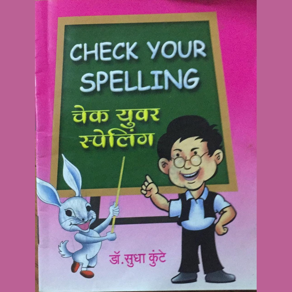 Check Your Spelling By Dr.Sudha Kute Half Price Books India Books inspire-bookspace.myshopify.com Half Price Books India