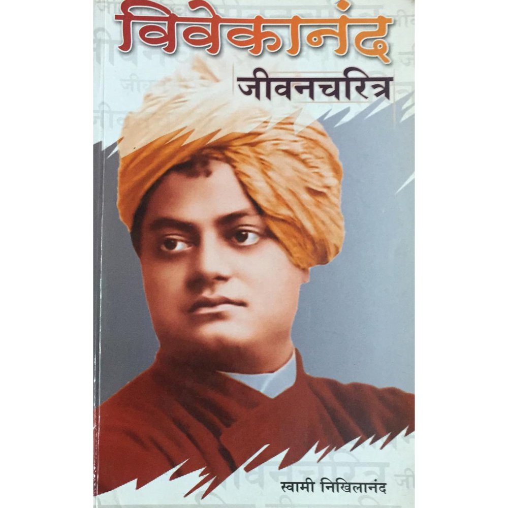 Vivekanand Jeevan Charitra Half Price Books India Books inspire-bookspace.myshopify.com Half Price Books India