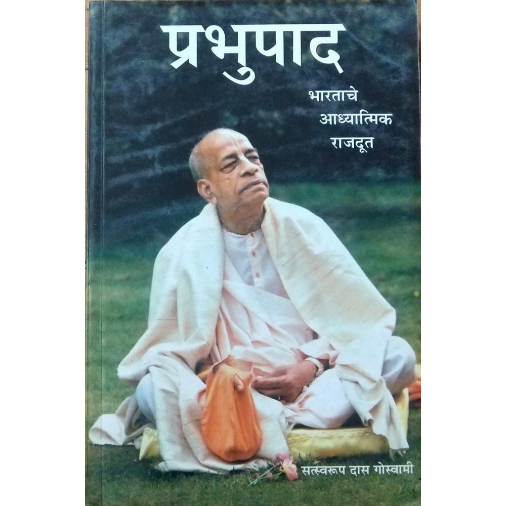 Prabhupad Bhartache Adhyatmik Rajdut By Satvaroop Das Goswami Half Price Books India Books inspire-bookspace.myshopify.com Half Price Books India