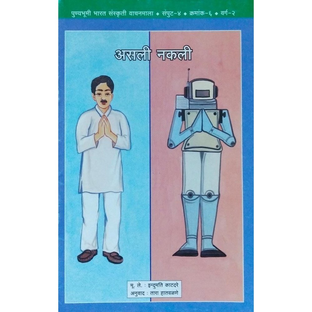 Asali Nakali Half Price Books India Books inspire-bookspace.myshopify.com Half Price Books India