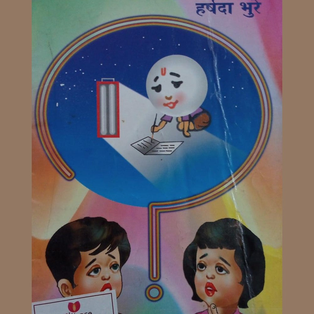 Niragas Prashna By Harshada Bhure Half Price Books India Books inspire-bookspace.myshopify.com Half Price Books India