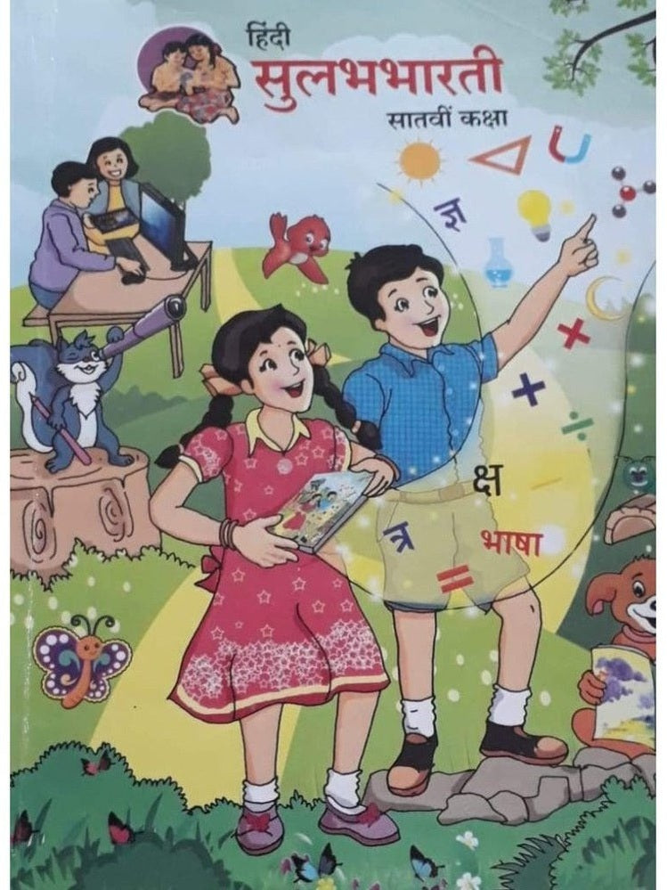 Hindi Sulabhbharati Class 7 Half Price Books India Books inspire-bookspace.myshopify.com Half Price Books India