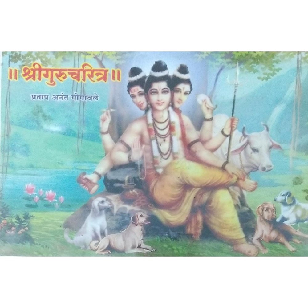 Shreegurucharitra By Pratap Anant Gogavale Half Price Books India Books inspire-bookspace.myshopify.com Half Price Books India