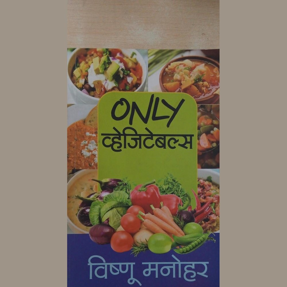 Only Vegitables By Vishnu Manohar Half Price Books India Books inspire-bookspace.myshopify.com Half Price Books India