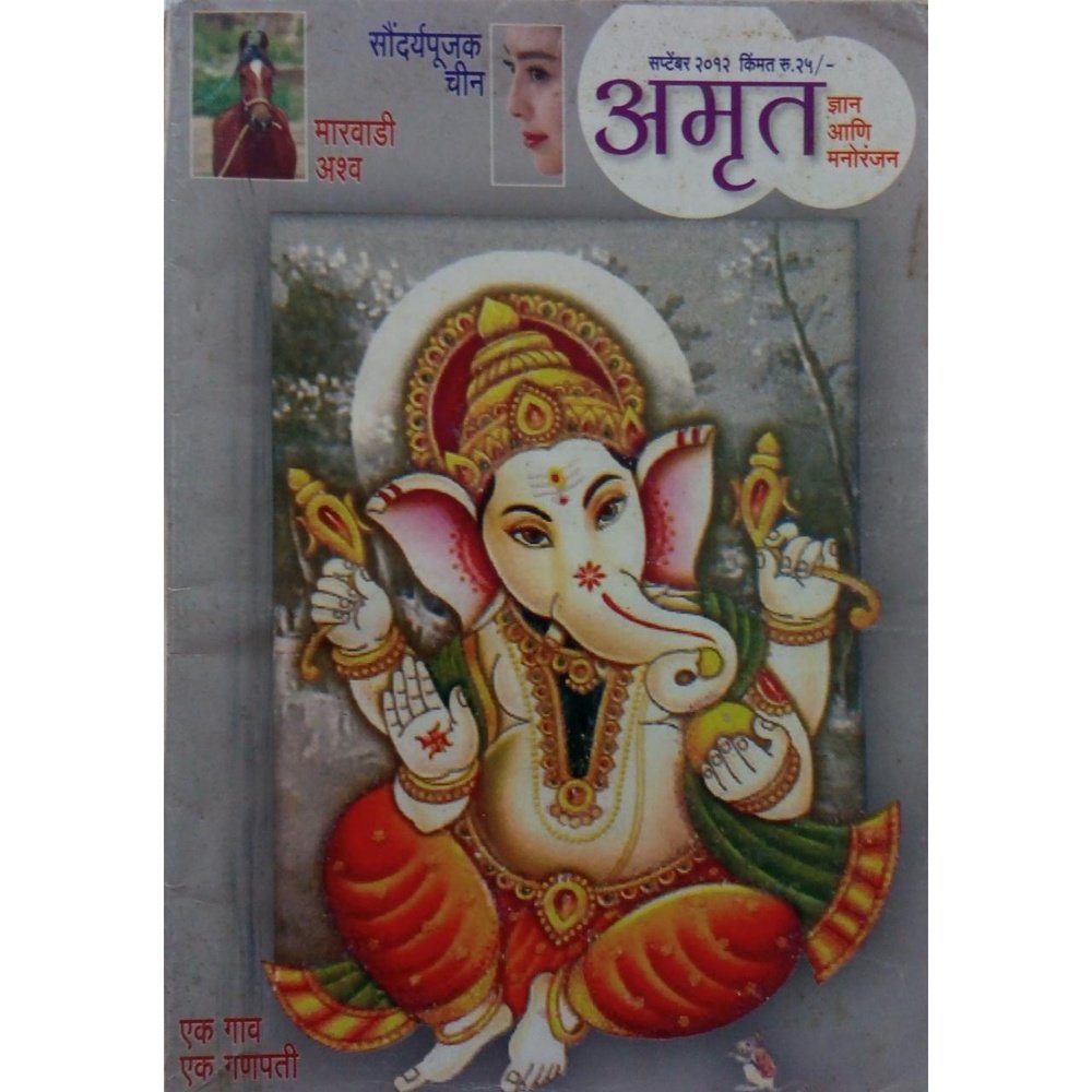 Amrut Sep2012 Half Price Books India Books inspire-bookspace.myshopify.com Half Price Books India