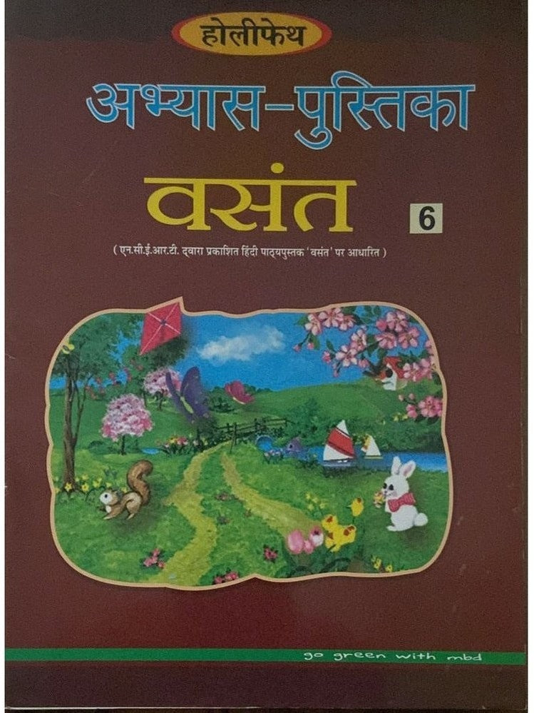 Abhyaspustika Vasant - 6 Half Price Books India Books inspire-bookspace.myshopify.com Half Price Books India