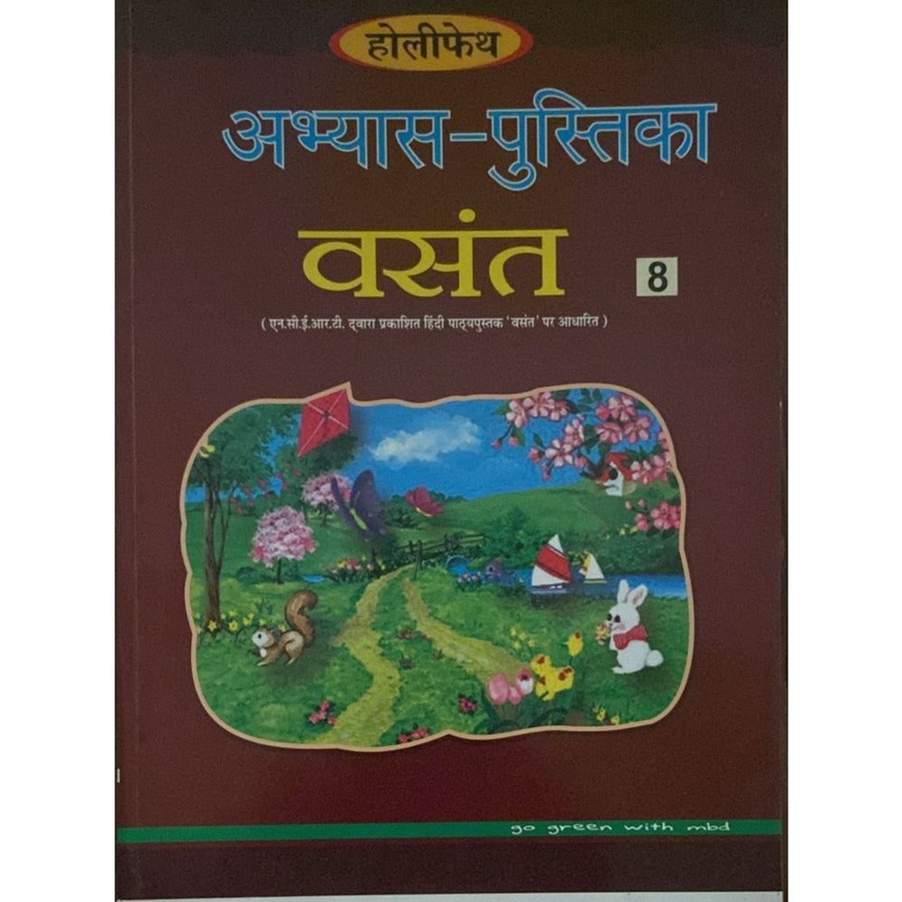 Abhyaspustika Vasant - 8 Half Price Books India Books inspire-bookspace.myshopify.com Half Price Books India