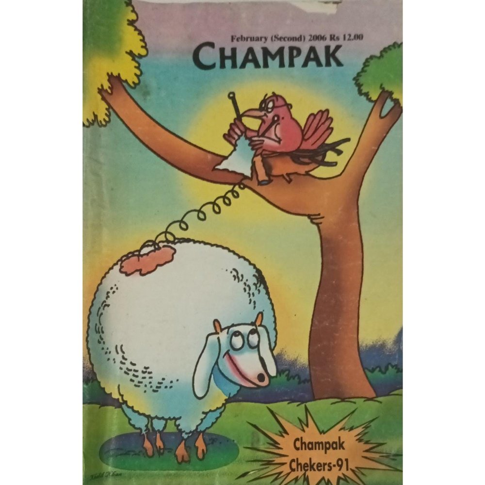 Champak February 2006 Inspire Bookspace Print Books inspire-bookspace.myshopify.com Half Price Books India