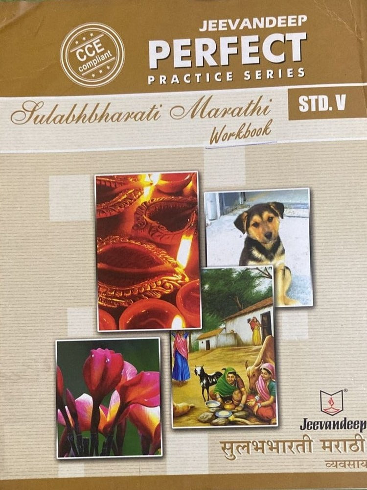 Jeevandeep Perfect Practice Series Std V