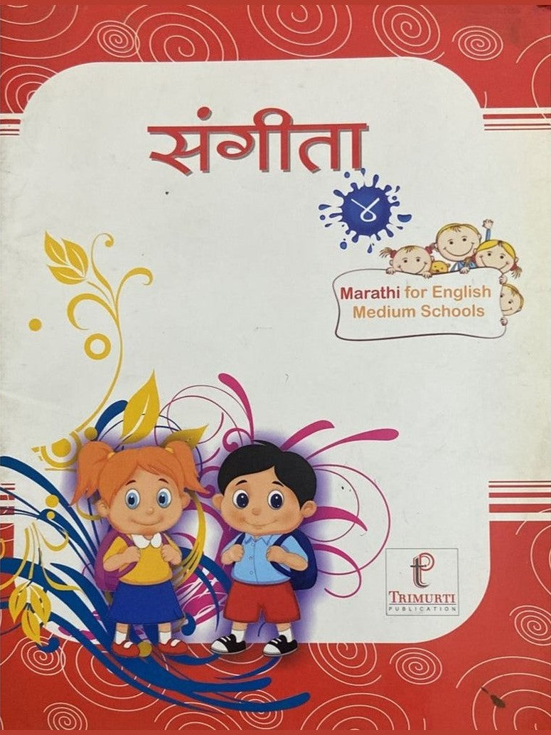 Sangita 4 Marathi for English Medium Schools