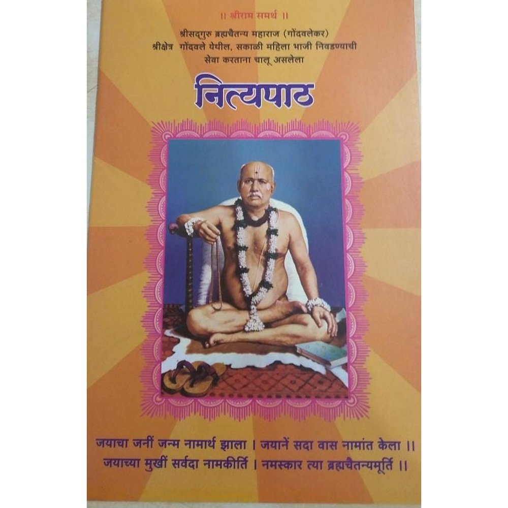 Nityapath