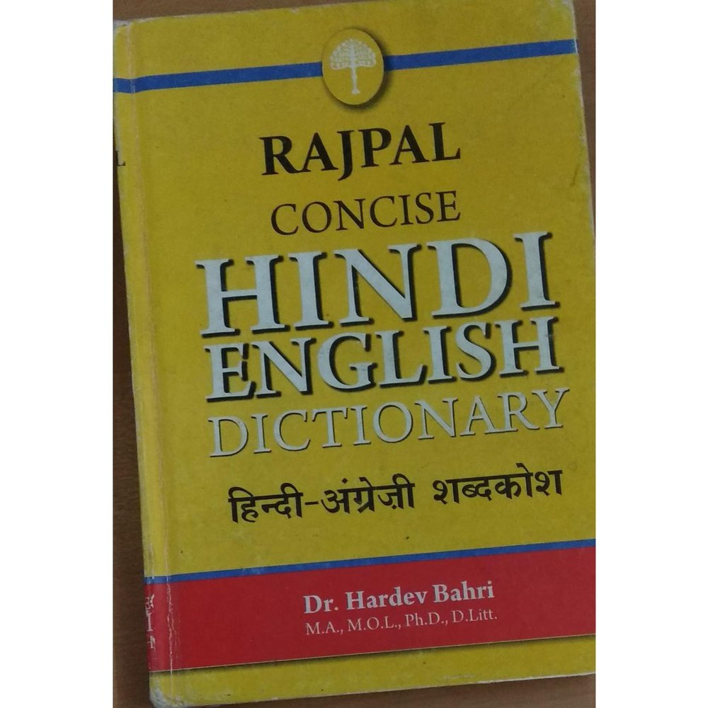 Rajpal Concise Hindi English Dictionary by Hardev Bahri Half Price Books India Books inspire-bookspace.myshopify.com Half Price Books India