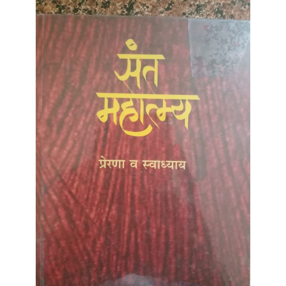 Santa Mahatmya Prerna V Swadhyay Half Price Books India Books inspire-bookspace.myshopify.com Half Price Books India