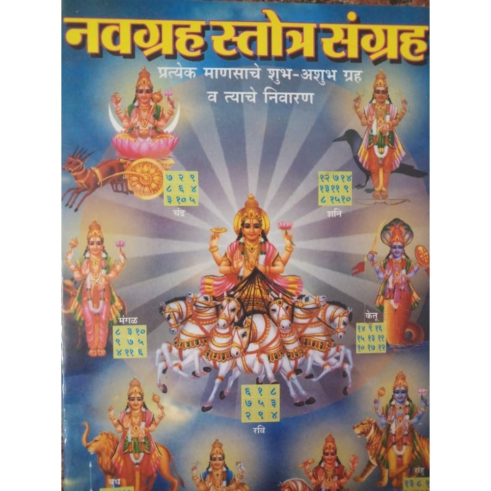 Navgraha Stotra Sangraha Half Price Books India Books inspire-bookspace.myshopify.com Half Price Books India