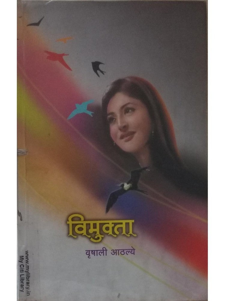 Vimukta By Vrushali Aathalye Half Price Books India Books inspire-bookspace.myshopify.com Half Price Books India