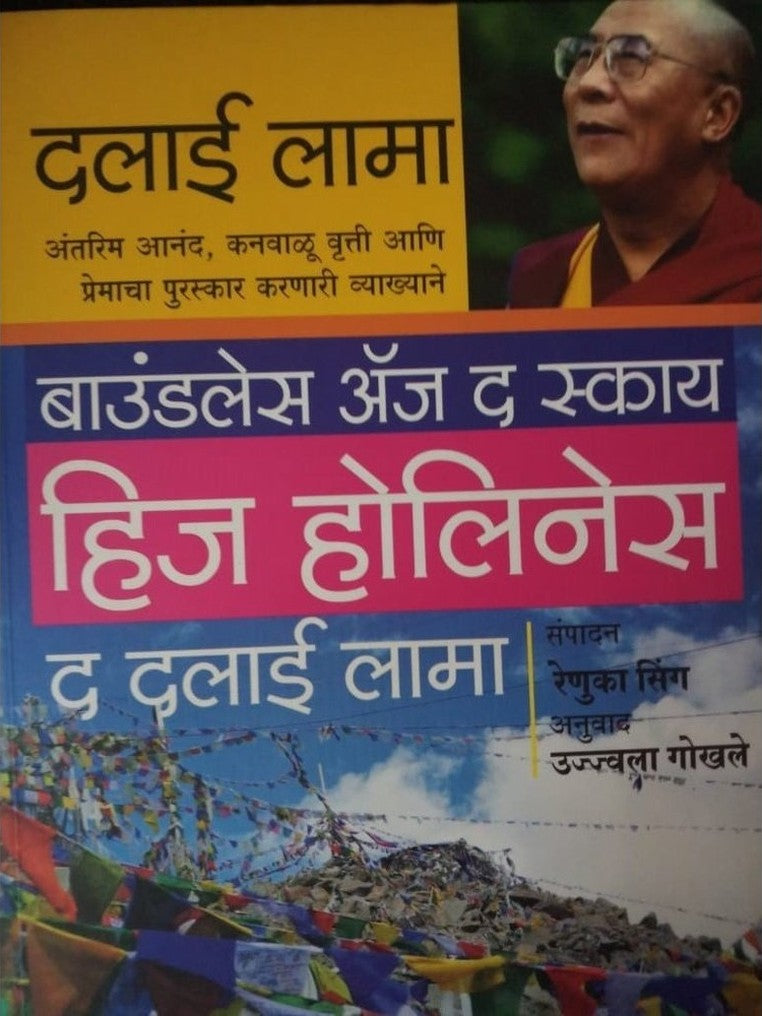 Boundless As The Sky By Renuka Singh Half Price Books India Books inspire-bookspace.myshopify.com Half Price Books India