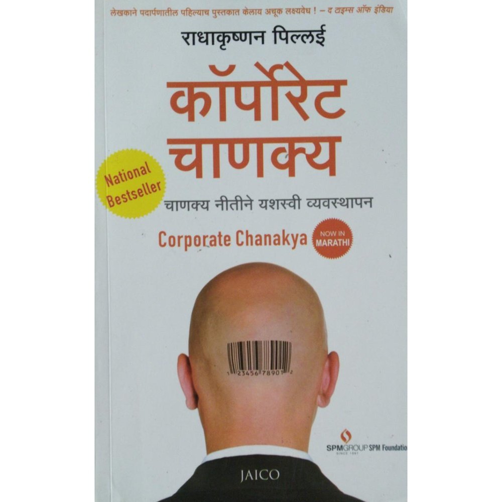 Corporate Chanakya By Radhakrishna Pillai Half Price Books India Books inspire-bookspace.myshopify.com Half Price Books India