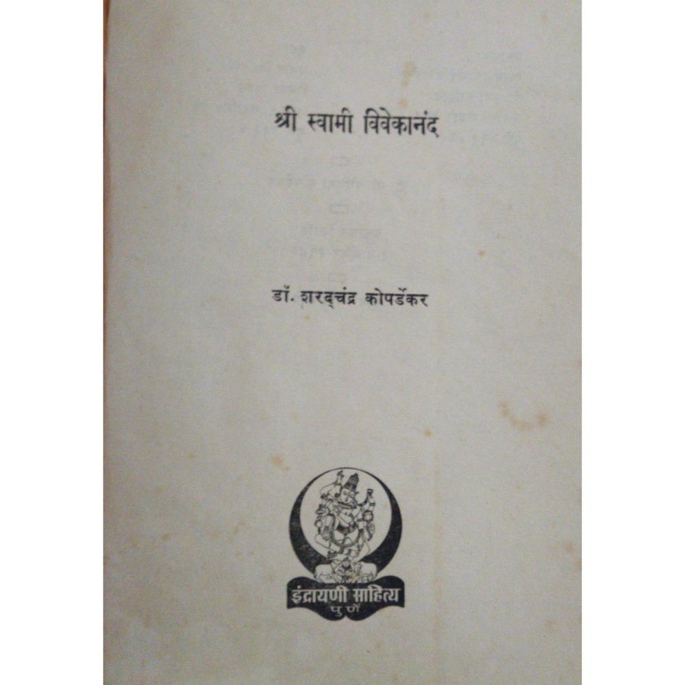 Shri Swami Vivekanand By Dr Shardchandr Kopardekar Half Price Books India Books inspire-bookspace.myshopify.com Half Price Books India