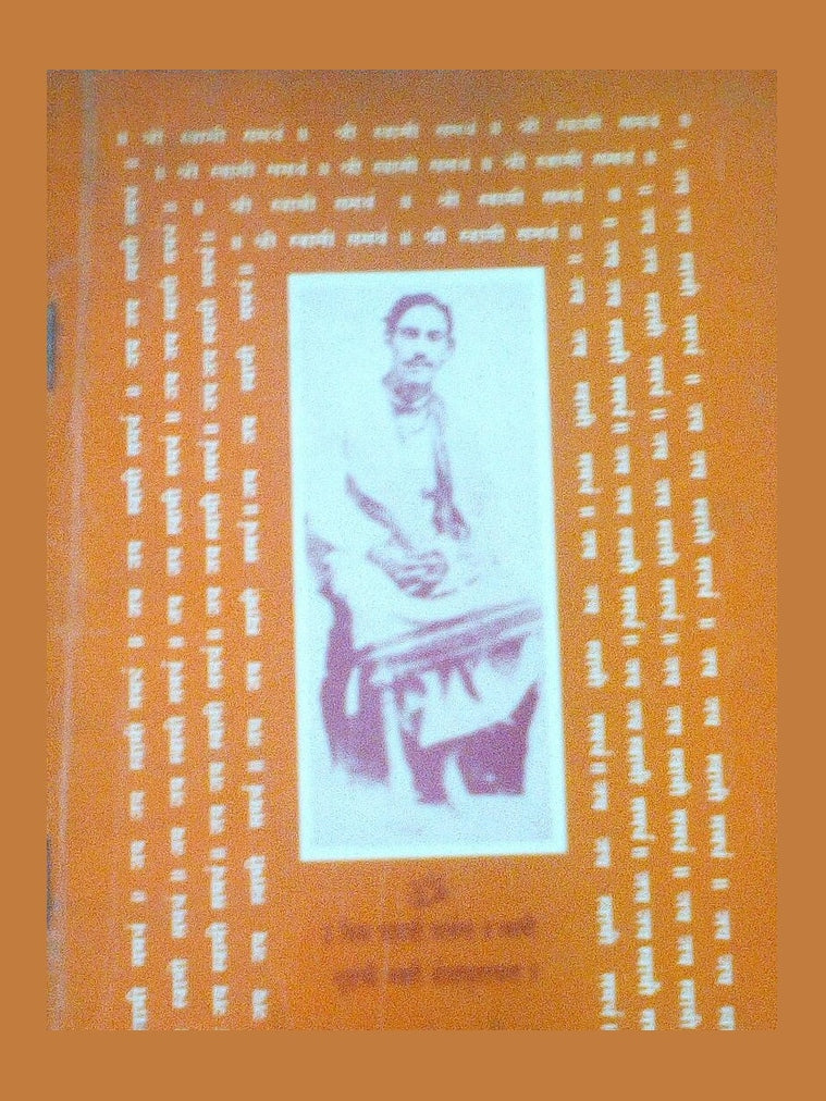 Nitya Pathachi Prarthana V Swami Sutanchi Bhakti Bodhamrutrachana Half Price Books India Books inspire-bookspace.myshopify.com Half Price Books India