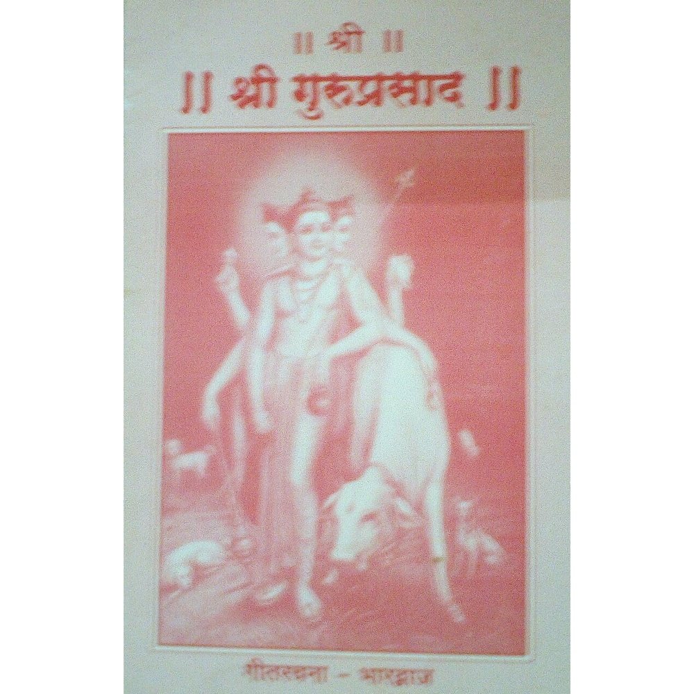 Shri Guruprasad By Bhardvyaj Half Price Books India Books inspire-bookspace.myshopify.com Half Price Books India