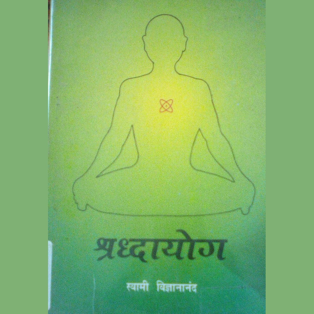 Shraddhayog By Swami Vidnyananand Half Price Books India Books inspire-bookspace.myshopify.com Half Price Books India