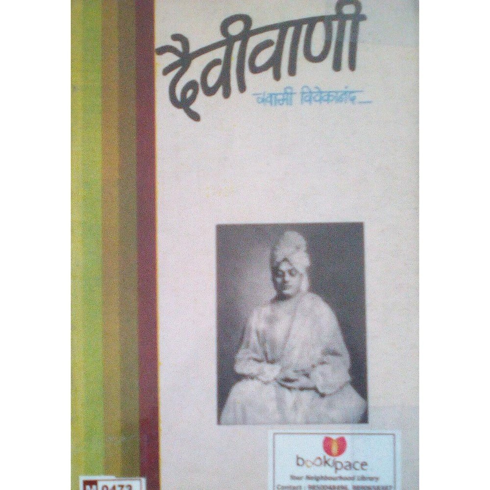 Daivivani By Swami Vivekananad Half Price Books India Books inspire-bookspace.myshopify.com Half Price Books India