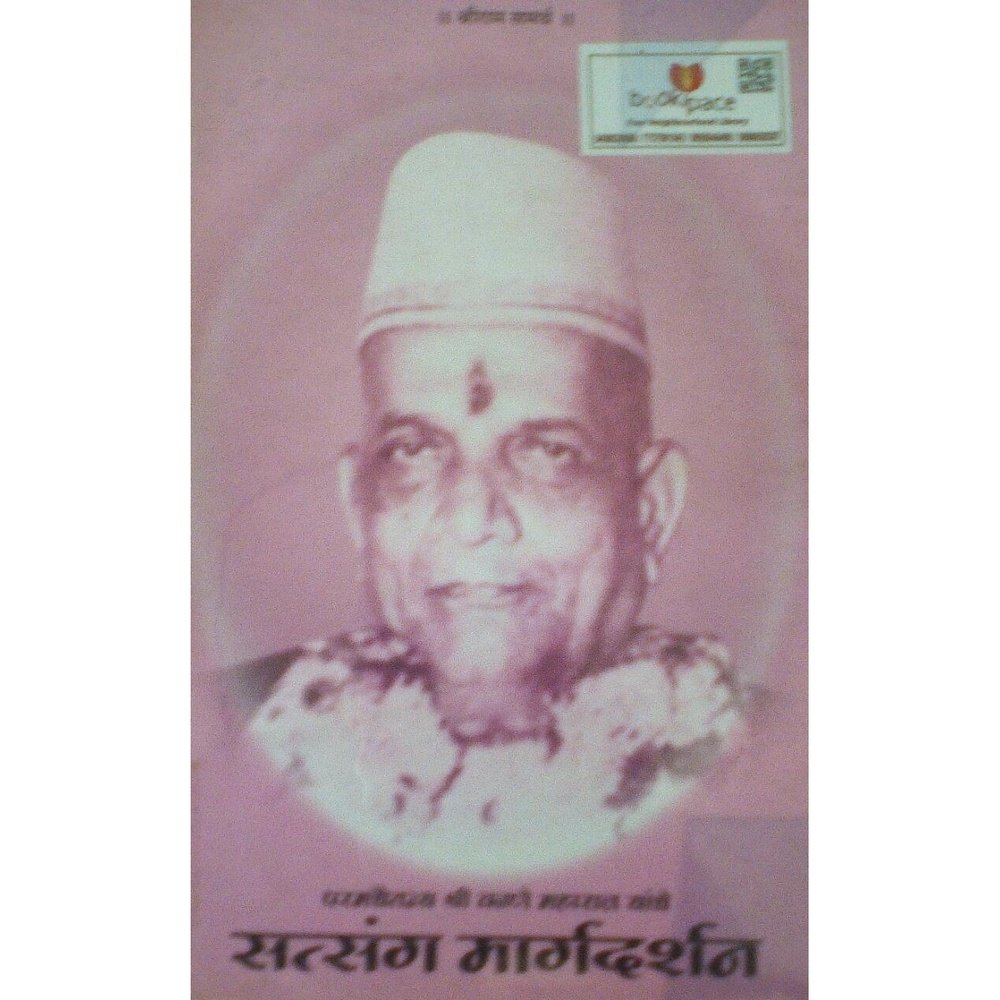 Satsang Margadarshan By Shri Vishnu Opre Half Price Books India Books inspire-bookspace.myshopify.com Half Price Books India