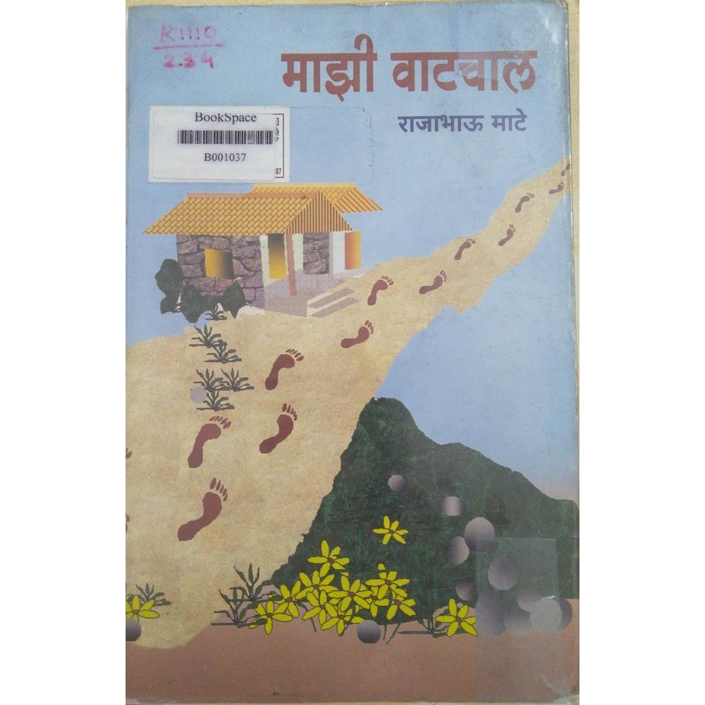 Mazi Vatchal By Rajabhau Mate Half Price Books India Books inspire-bookspace.myshopify.com Half Price Books India