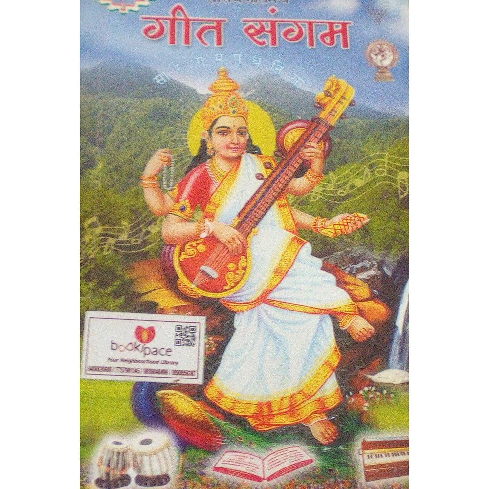 Geet Sangam Half Price Books India Books inspire-bookspace.myshopify.com Half Price Books India