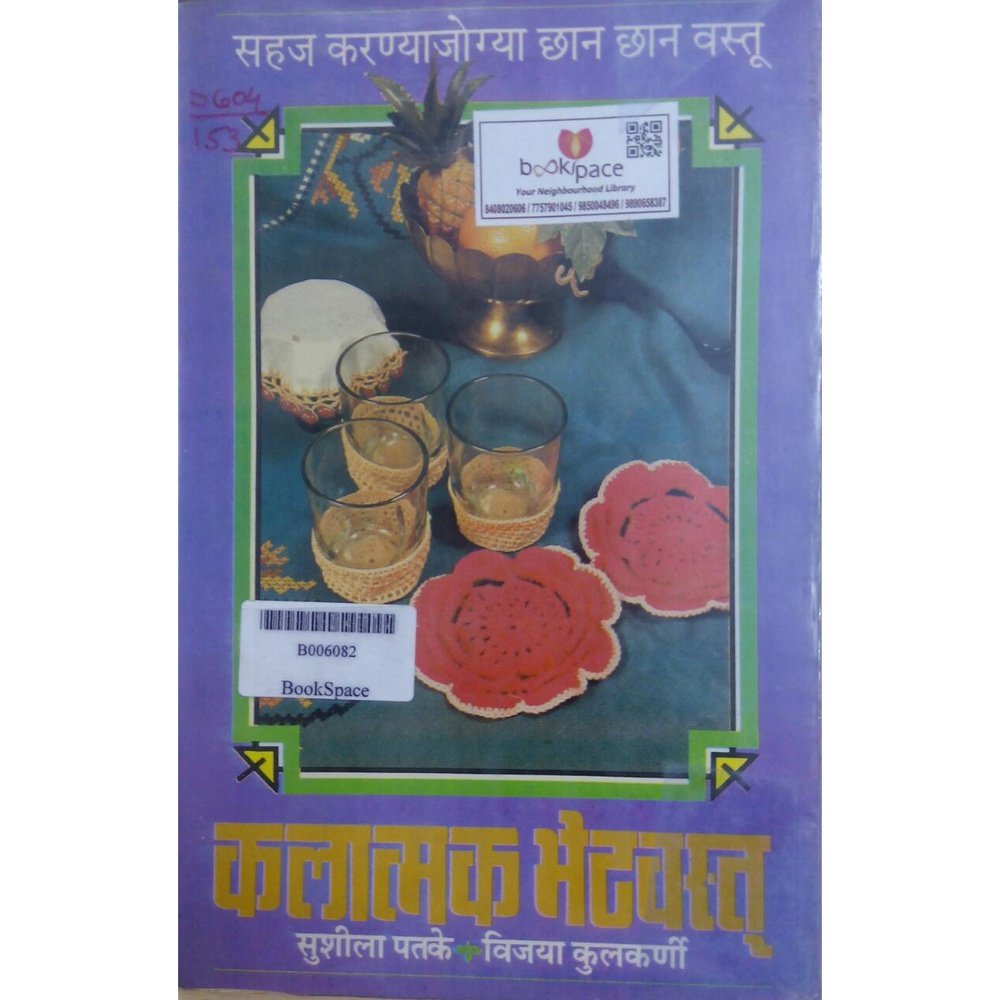 Kalatmak Bhetvastu By Vijaya Kulkarni Half Price Books India Books inspire-bookspace.myshopify.com Half Price Books India