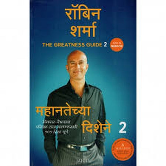 Mahantechya Dishene 2 By Robin Sharma  Half Price Books India Books inspire-bookspace.myshopify.com Half Price Books India
