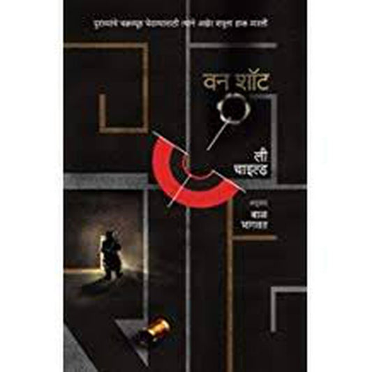 One Shot By Lee Child  Half Price Books India Books inspire-bookspace.myshopify.com Half Price Books India