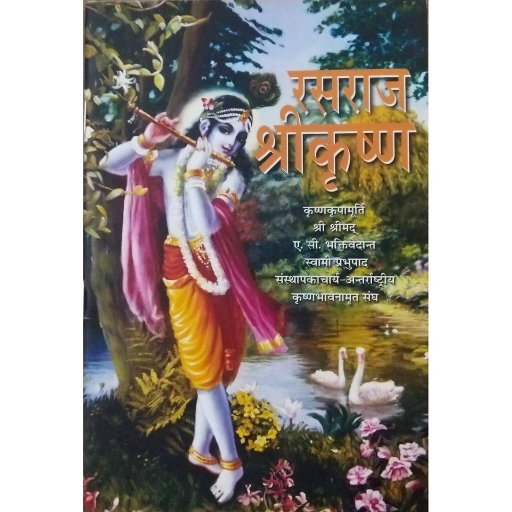 Rasraj Shreekrushna Half Price Books India Books inspire-bookspace.myshopify.com Half Price Books India