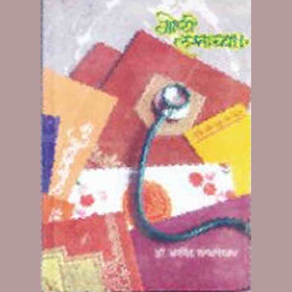 Goshti Lagnachya By Dr Arvinad Sangmnekar Half Price Books India Books inspire-bookspace.myshopify.com Half Price Books India