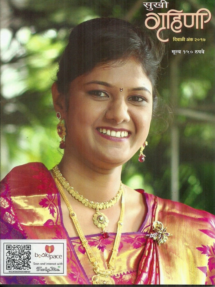 Sukhi Gruhini - Diwali Ank 2017 Half Price Books India Books inspire-bookspace.myshopify.com Half Price Books India