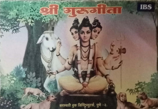 Shri Gurugeeta