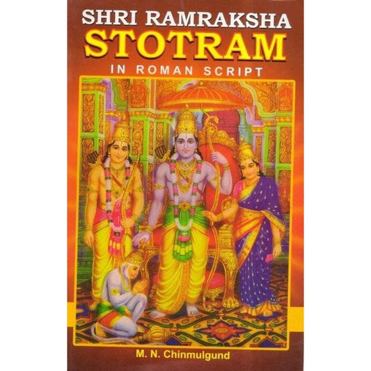 Shri Ramraksha Stotram by M N Chimnulgund